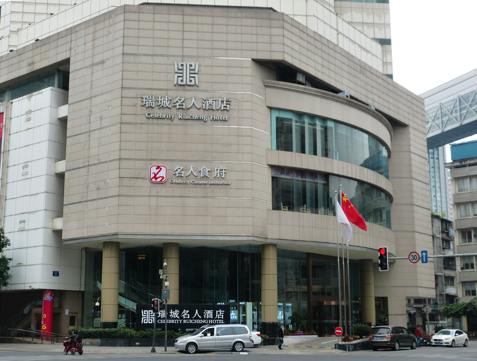 成都全兴大厦照片瑞城名人酒店