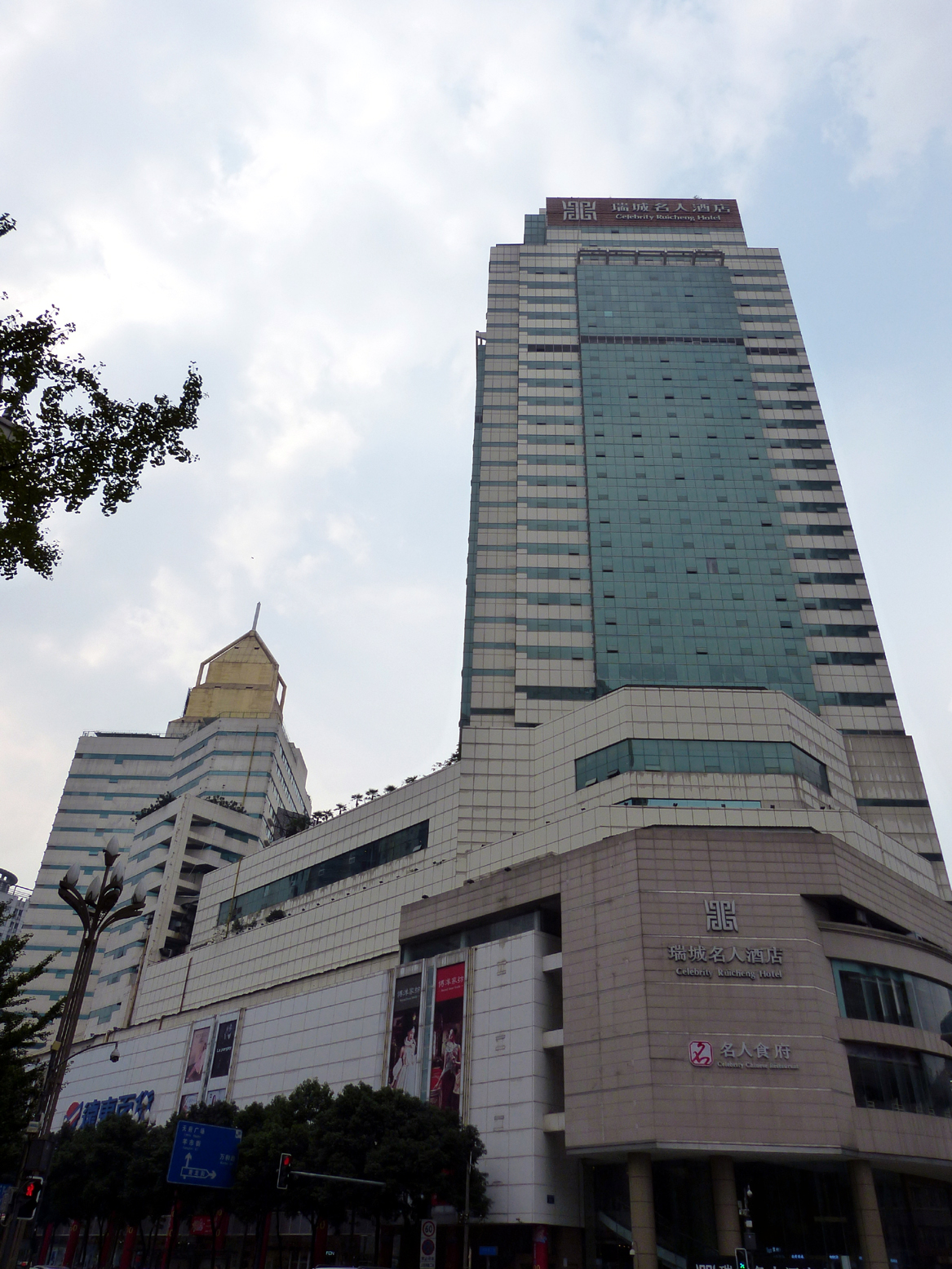 成都全兴大厦照片瑞城名人酒店